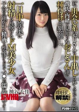 English Sub HND-495 "I'd Like To Be Cummed Into An Uncensored Grandmother" De M Beautiful Girl Who Continues To Appreciate Strangers With Unfamiliar Strangles To Her Boyfriend And Being Ejaculated In The Back Of The Vagina All Day. Simply I