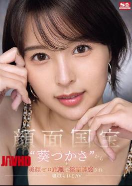 English Sub SONE-141 AV Where She Is Seduced By Dirty Talk And Cuckolded By The Face National Treasure 'Tsukasa Aoi' With Her Beautiful Face At Zero Distance