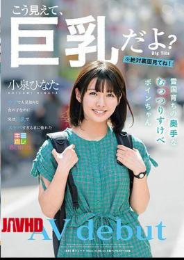 English Sub KMHR-052 Mutsuku SUZUKE BOINCHO Kinuki Hinata AV Debut