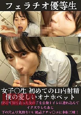 English sub PMFT-156 Blowjob Honor Student, Female Student's First Oral Ejaculation Part-time Job, Minori