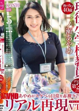 336DTT-013 Ripe Kawa 40-Year-Old Active Elementary School Teacher Ayame Ichinose Confesses Her Lewd Daily Life Nakedly! Real Reenactment Documentary VTR 