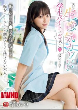 Mosaic SONE-602 I'm A Pathetic Adult Who Gets Treated Like A "bastard" By A Cute, Cheeky Student Part-timer, And Even Though It's Annoying, I Still Hope She'll Make My Dick Fully Erect And Act Like A Slut. Airi Nagisa