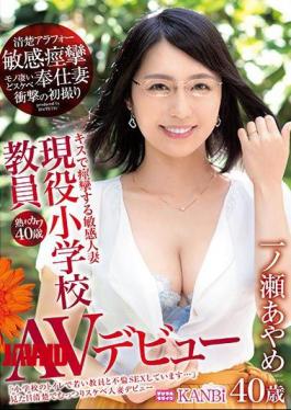 336DTT-003 Ripe Kawa 40 Years Old Active Elementary School Teacher Sensitive Neat And Clean Alafor Married Woman Debut Who Convulses With A Kiss The First Shot Of A Terrible Lewd Service Wife Ayame Ichinose 