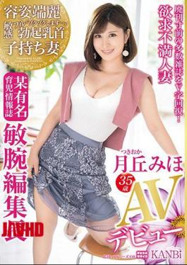 336DTT-042 V-shaped Recovery Of Many Magazines On The Verge Of Discontinuation! Acclaimed By Shareholders A Married Woman With A Child A Skilled Editor Of A Famous Childcare Information Magazine Miho Nagatsuki 35 Years Old AV Debut Shy SEX With Her Frustr