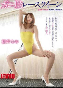 Mosaic GVG-001 Crab Crotch Race Queen Ayumi Sakurai