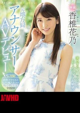 Mosaic PRED-244 Former Local Station Announcer AV Debut Hanano Kashii (Blu-ray Disc)