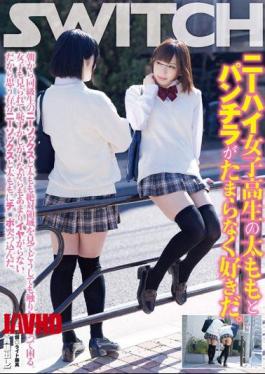 Mosaic SW-409 Thighs And Underwear Of Knee High School Girls Likes Irresistibly. A Look At The Knee Socks And Thighs Absolute Area Of ​​classmates From Morning Troubled Become Want To Touch Absolutely.Women Do Not Want So Much Hate While Shy Also Seen.So 