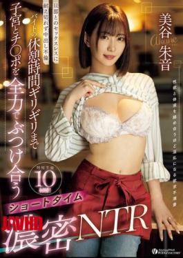 WAAA-490 Unable To Endure The Sexless Marriage With Her Husband, She Commits A Creampie Affair. A Short-term, Intense NTR Where She Slams Her Womb And Dick With All Her Might Until The Very Last Moment Of Her Break At Work. Akane Mitani