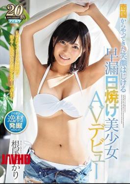 Mosaic IPX-302 The Smile That Came From A Southern Country Bursts Premature Ejaculation Tanned Girl AV Debut Neo Akari