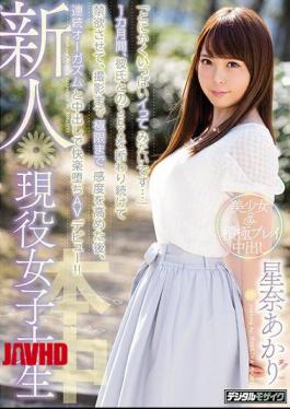 English Sub HND-515 Newly Active Working Female College Student "I Want To Fill In Anyhow ..." For One Month, I Continued To Refuse SEX With My Boyfriend And Made It Abstinence, After Raising The Sensitivity To The Utmost Until Shooting, I Made A Pleasant Falling AV Debut With Continuous Orgasm And Vaginal Cum Shot! Akari Hana