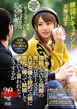 English Sub IPX-266 Verification Document If Tianma Hsubasa Is Propose To A Fellow Country Man Who Is Trusting And Leaving An AV Actress And Being Told That They Want Me To Get Married Together And Return Home Locate Tianhai Tsubasa Tracking Days 86 Days 