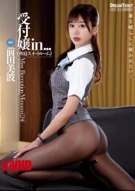 Mosaic VDD-190 Receptionist In... (Threat Suite) Minami Maeda