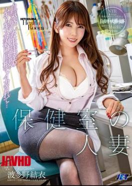 NGOD-253 A Married Woman In The Nurse's Office Is Made To Cum By The Muscular, Uncut Dicks Of The Hot-blooded Students... Yui Hatano