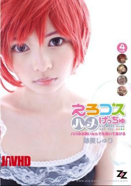 English Sub ZIZG-020 Erotic Kosuhame Getchu - I'll Hear Anything Give Me Daddy - Atomi Sri