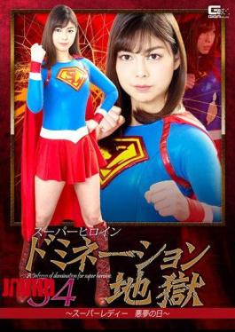 GHKP-87 Super Heroine Domination Hell 34 Super Lady Nightmare Day Urasu Saki