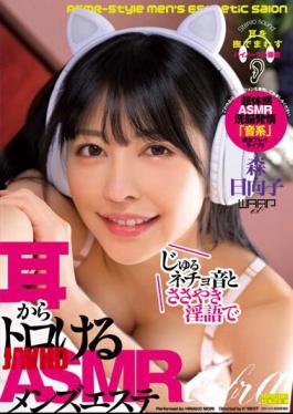 Mosaic EMSK-012 ASMR Men's Beauty Salon Hinako Mori That Makes You Melt From Your Ears With Juru Necho Sounds And Whispering Dirty Talk