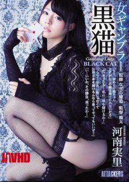 English Sub SHKD-844 Female Gambler Black Cat Mari Sato