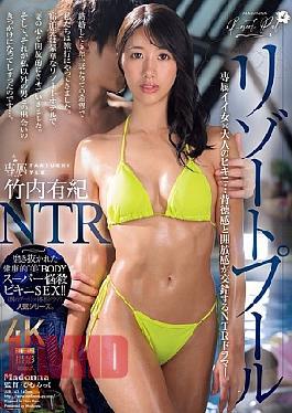 JUR-243 Resort Pool NTR Exclusive Hot Girl X Adult Bikini... NTR Drama Where A Sense Of Immorality And Freedom Intersect. Yuki Takeuchi