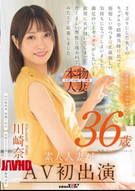 Mosaic SDNM-501 The Reason She Comes Home Late Is Because Of Overtime Work... It Might Not Be The Only Reason. Nana Kawasaki, 36 Years Old, Amateur Housewife Makes Her AV Debut.