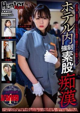 English Sub HUBLK-019 Strong In The Hotel Intercrural Molester