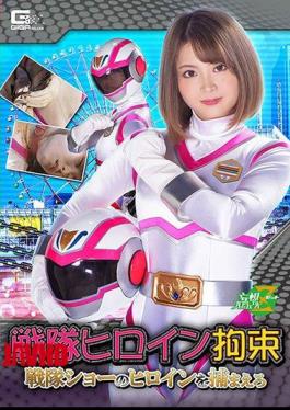 JMSZ-91 Sentai Heroine Restraint Catch The Heroine Of The Squadron Show Rui Hizuki