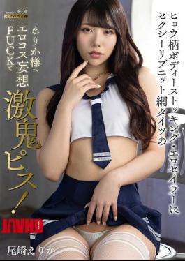 English Sub MIMA-013 Leopard Print Body Stockings, Erotic Sailor Uniform, And Sexy Ribbed Knit Fishnet Stockings For Erika-sama. Erotic Costume Fantasy FUCK With Intense Pistoning! Erika Ozaki