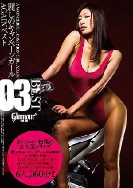 Mosaic HMGL-150 Campaign Of Beautiful Girl Again Best 03